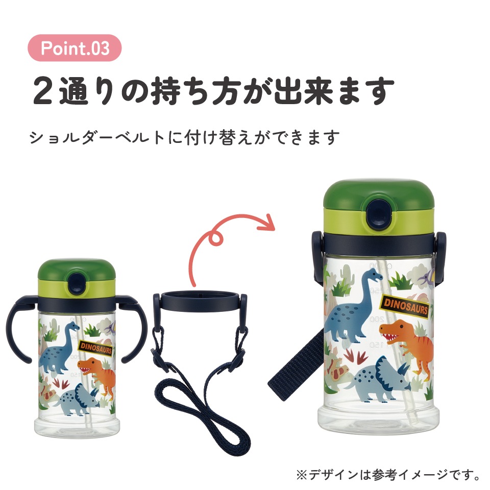 2WAYストローマグ 370ml ディノサウルス／KSHW2N_4973307482281