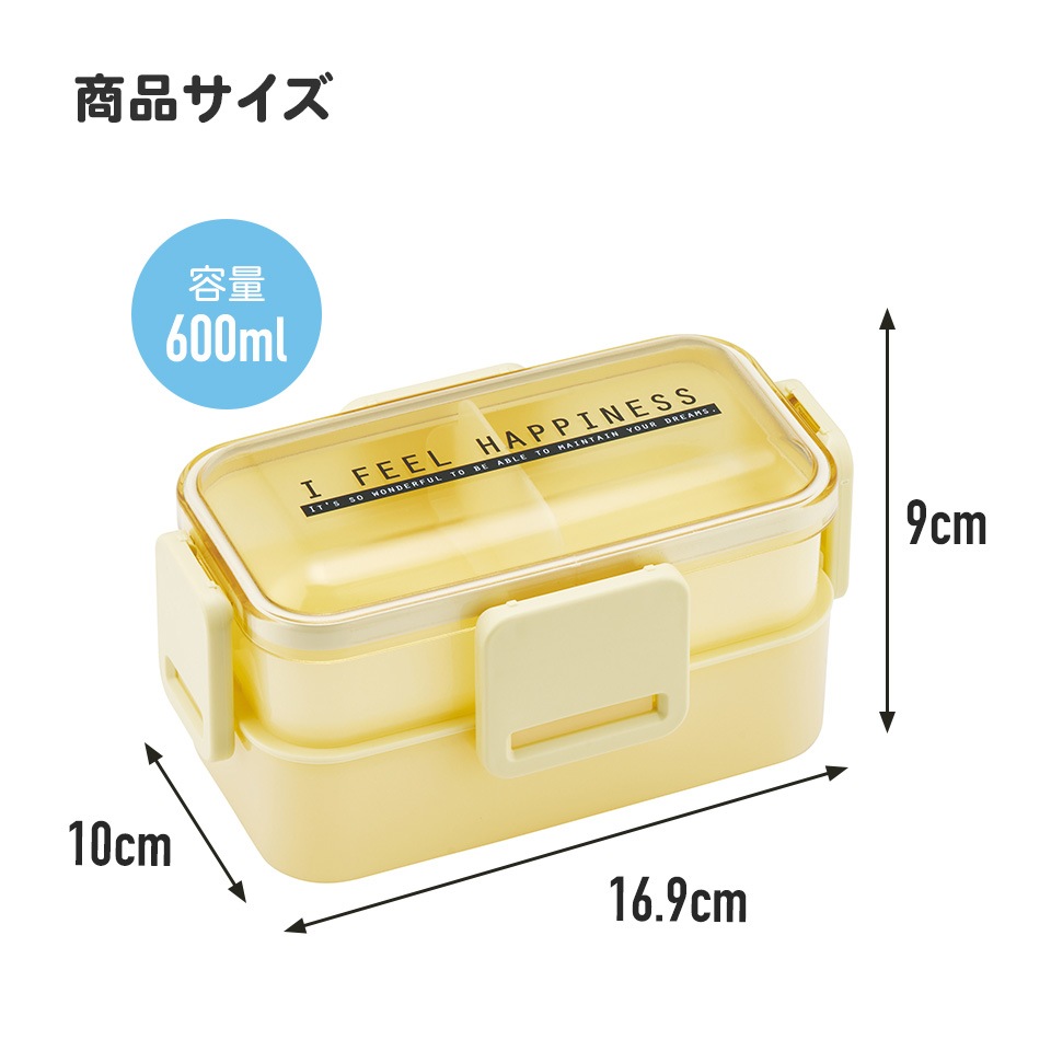おかずがつぶれにくい抗菌ふわっとフタ弁当箱 2段/600ml