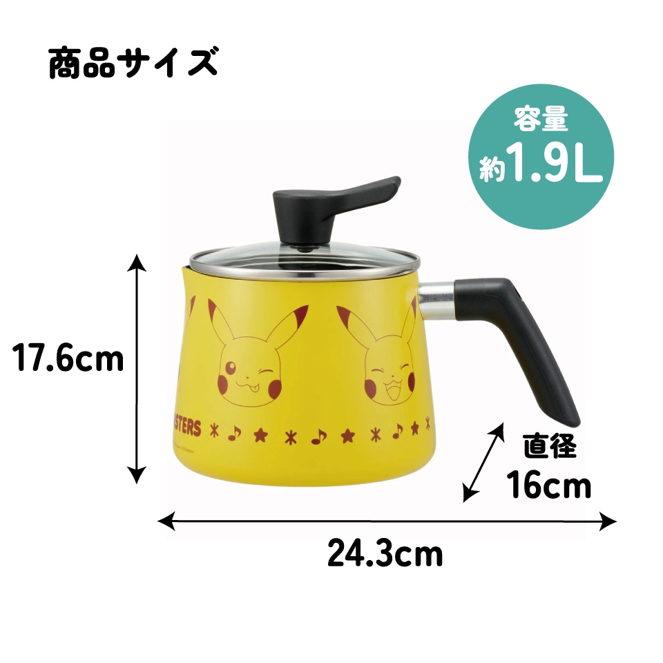 マルチポット 1.9L 1900ml 鍋 なべ 片手鍋 ガス火用 調理器具 調理