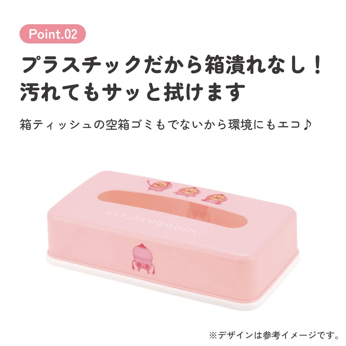 ティッシュストッカー1段 こびとづかん／TSST0_4973307678707／スケーター