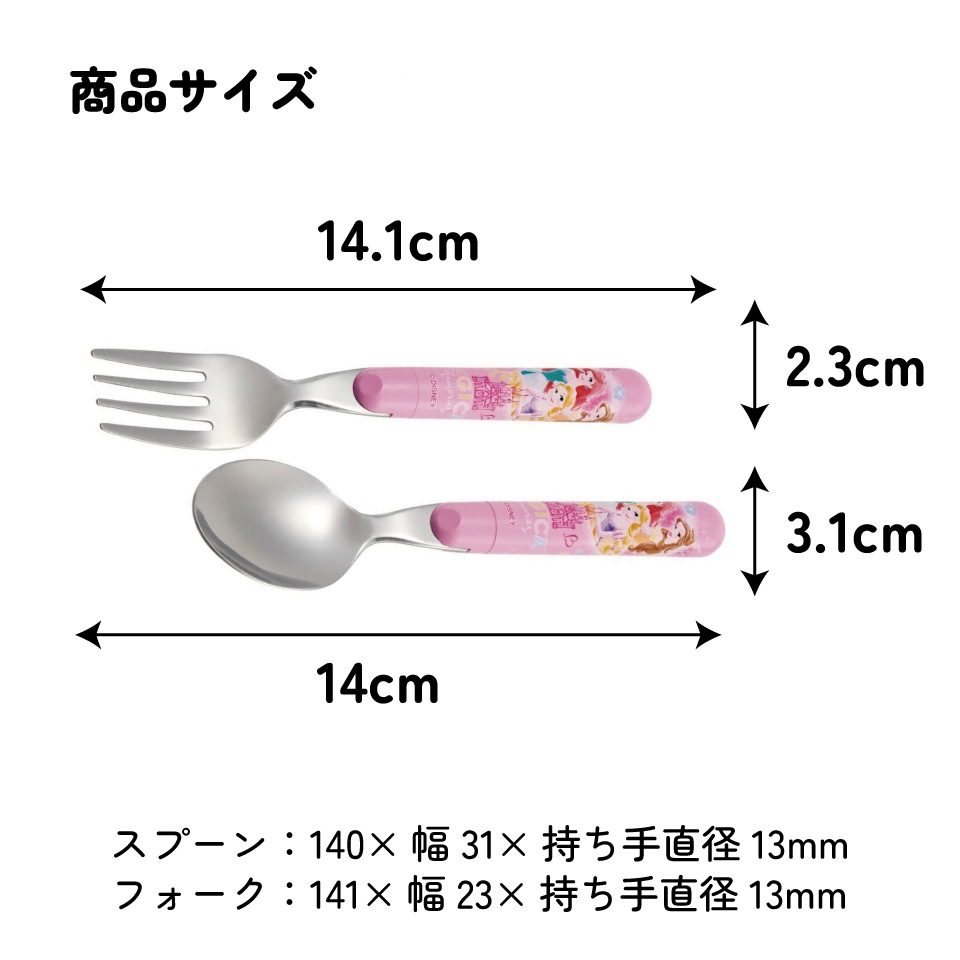 メール便対象品】 スプーン フォーク セット キャラクター 子供 食洗機