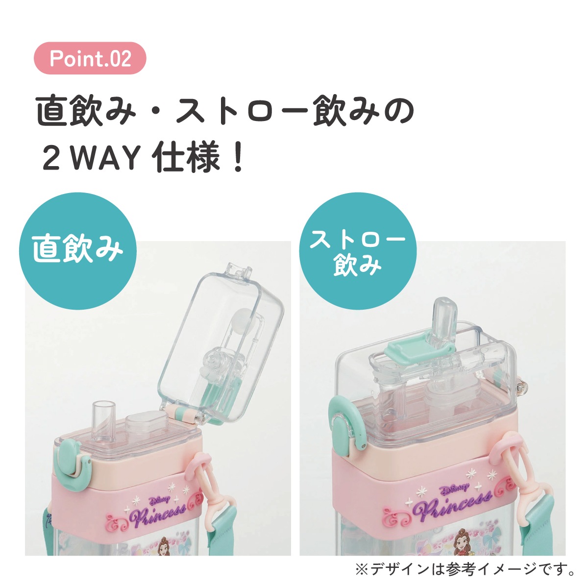 スクエア 2WAY ボトル 水筒 ストロー 直飲み 600ml 子供 キッズ