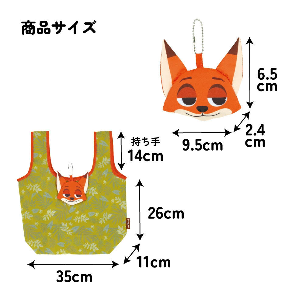 メール便対象品】 ぬいぐるみ お手伝い バッグ カバン 小さめ サイズ