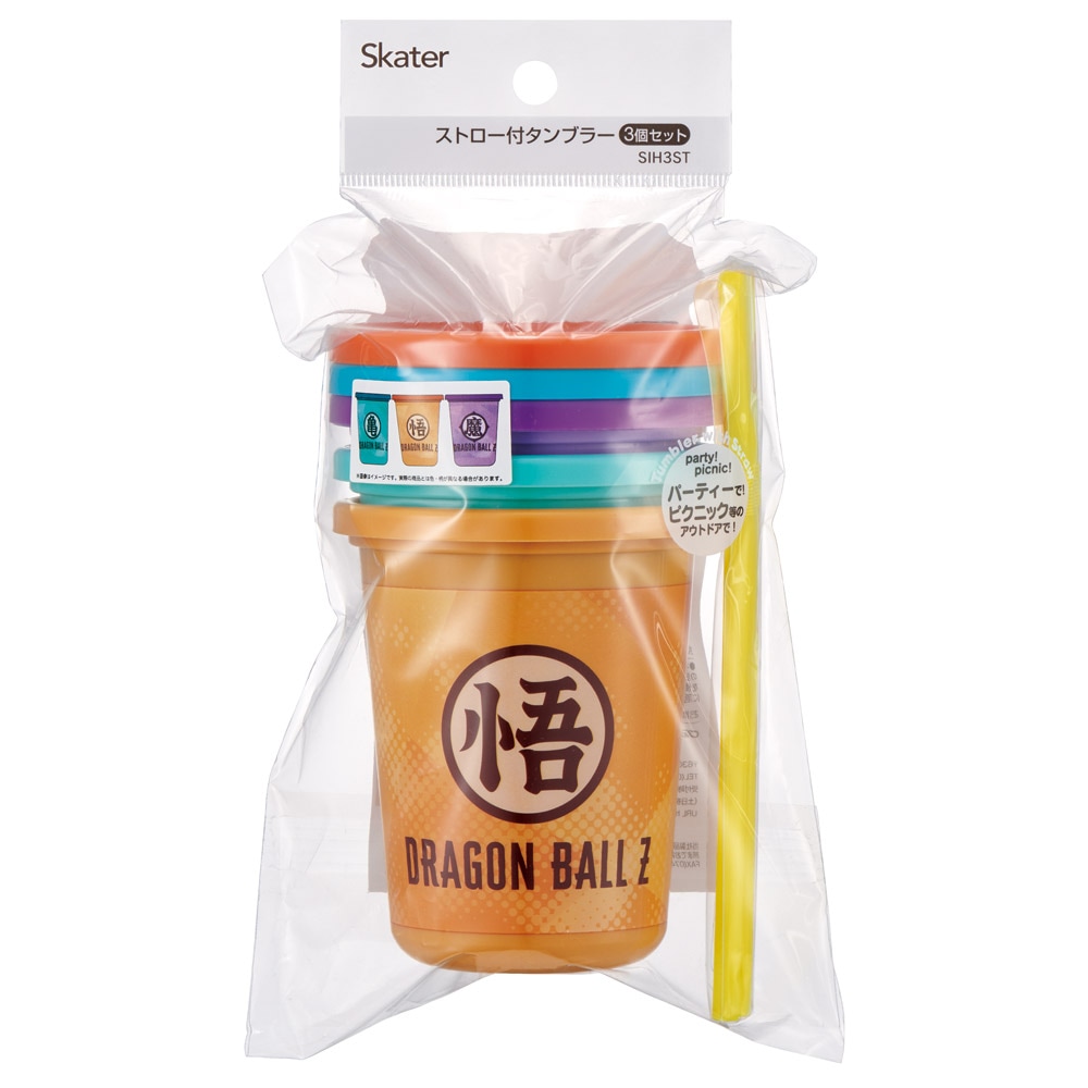 ストロー付きタンブラー 3個セット プラスチック 蓋付きコップ ふた