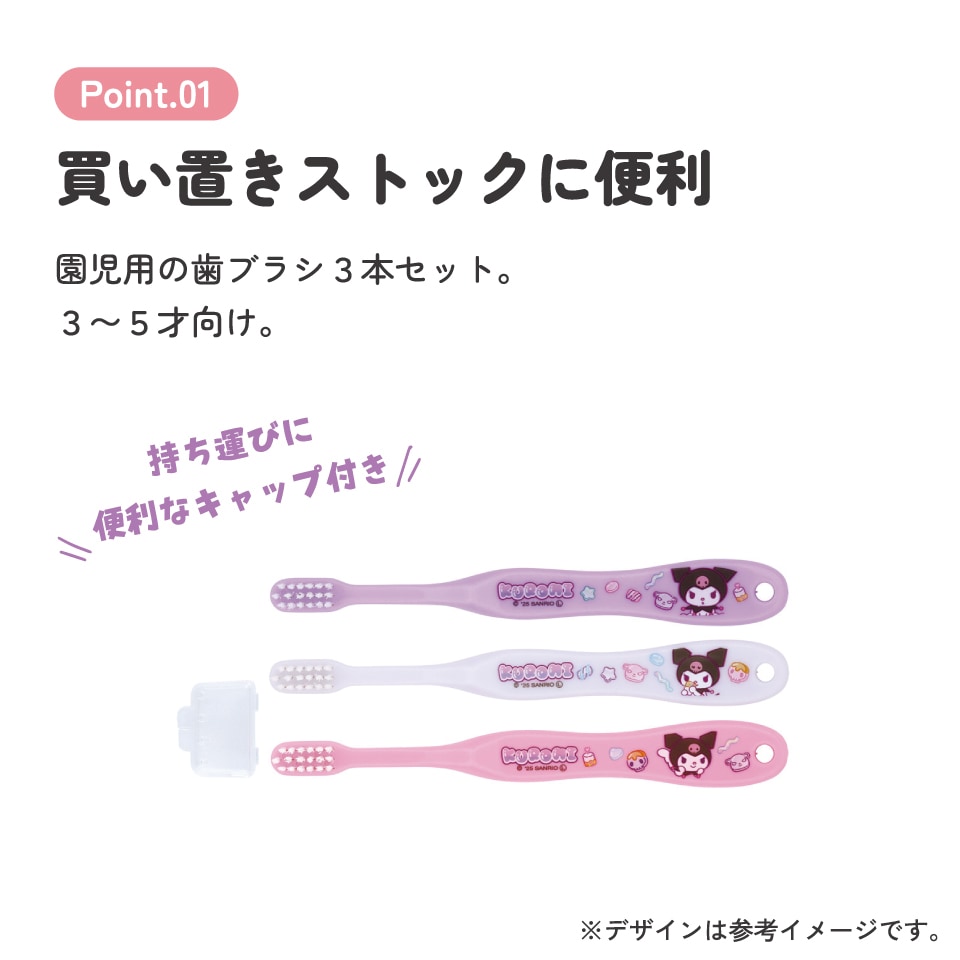メール便対象品】 園児 歯ブラシ 3本 セット 子供 キャラクター