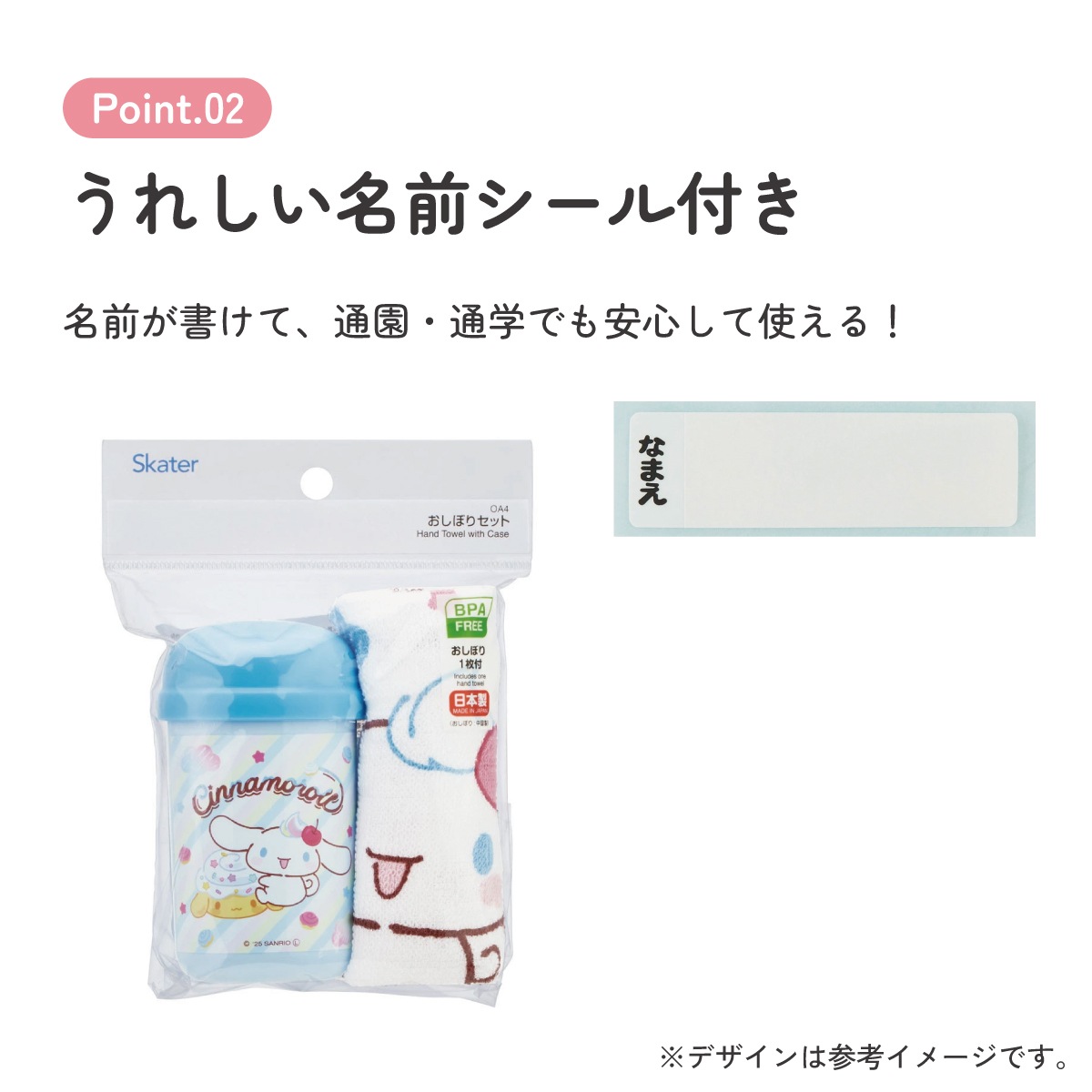 スケーター おしぼりセット おしぼりタオル おしぼりケース おしぼり
