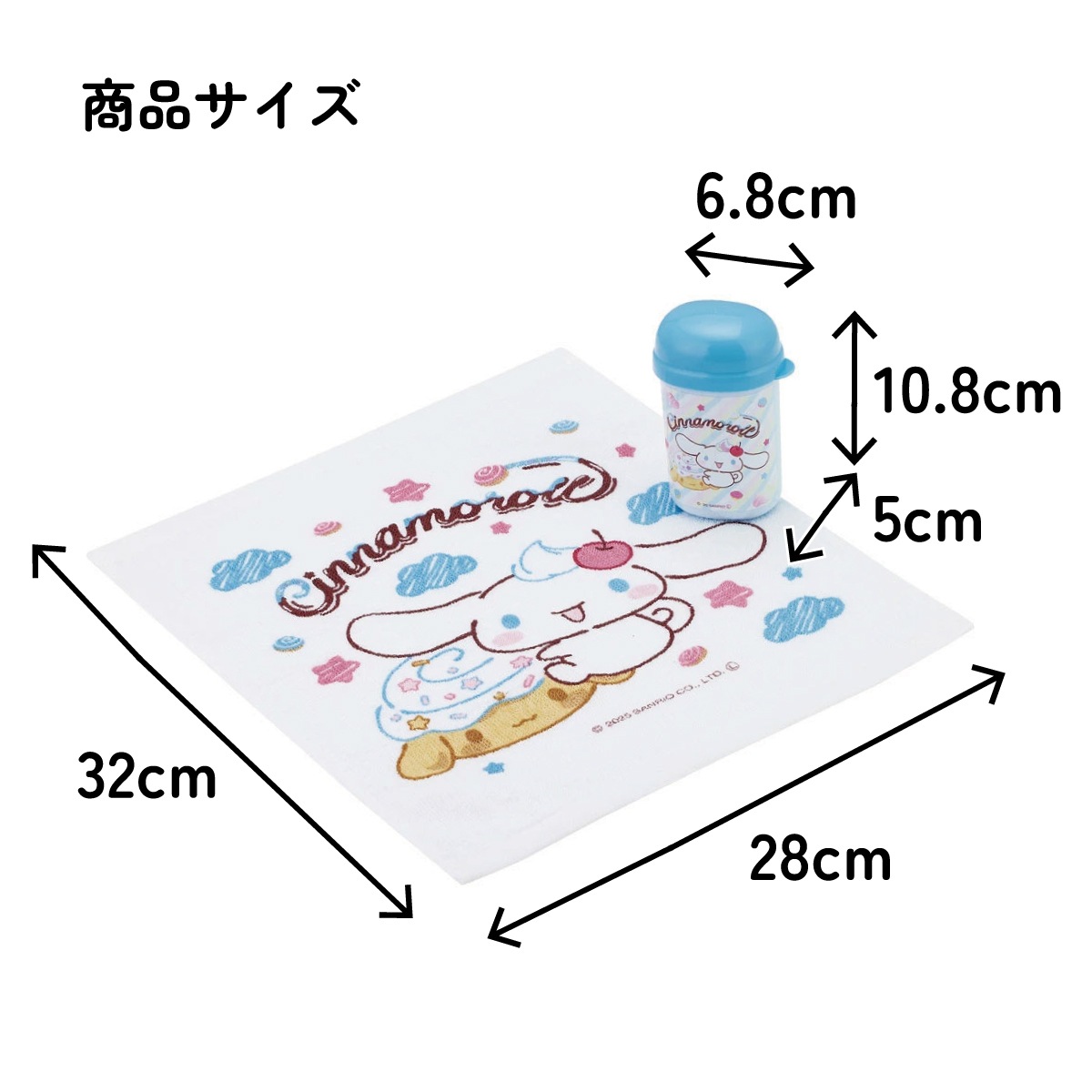 スケーター おしぼりセット おしぼりタオル おしぼりケース おしぼり