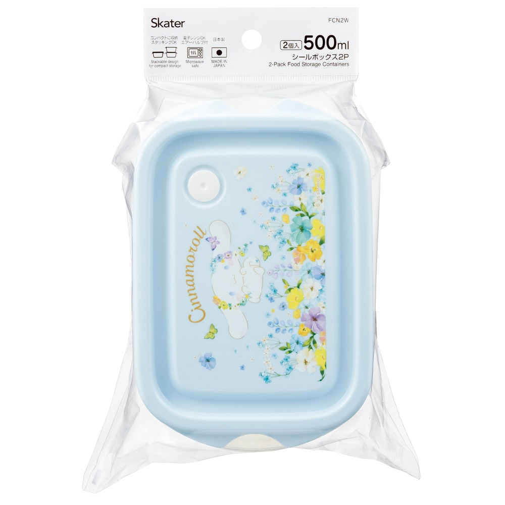 スケーター 保存容器 弁当箱 フードコンテナ シールボックス 2個セット