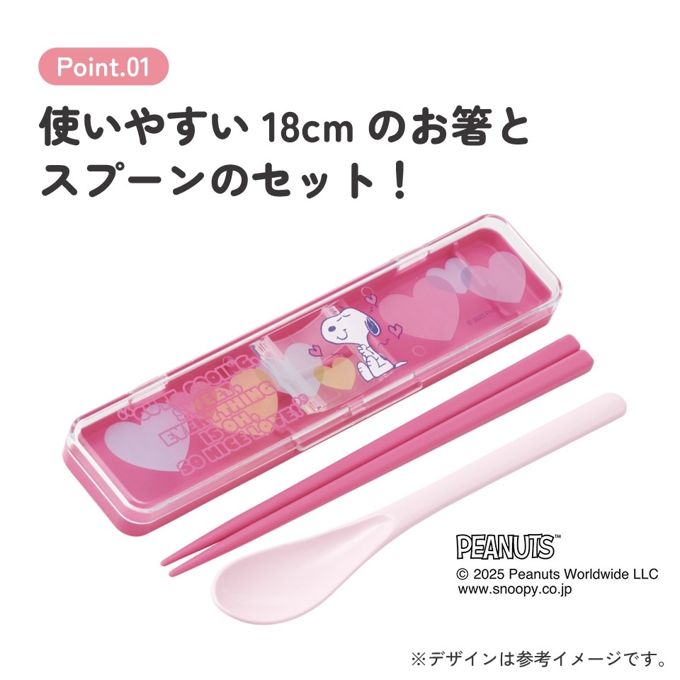 メール便対象品】 スケーター 箸 スプーンセット お弁当 カトラリー