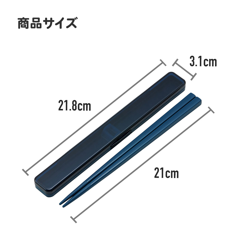 抗菌音の鳴らない箸箱セット 箸21cm チャコールグレー