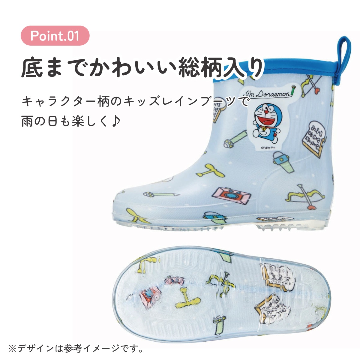 レインブーツ 15cm ドラえもん ラインデザイン／RIBT15_4973307639128