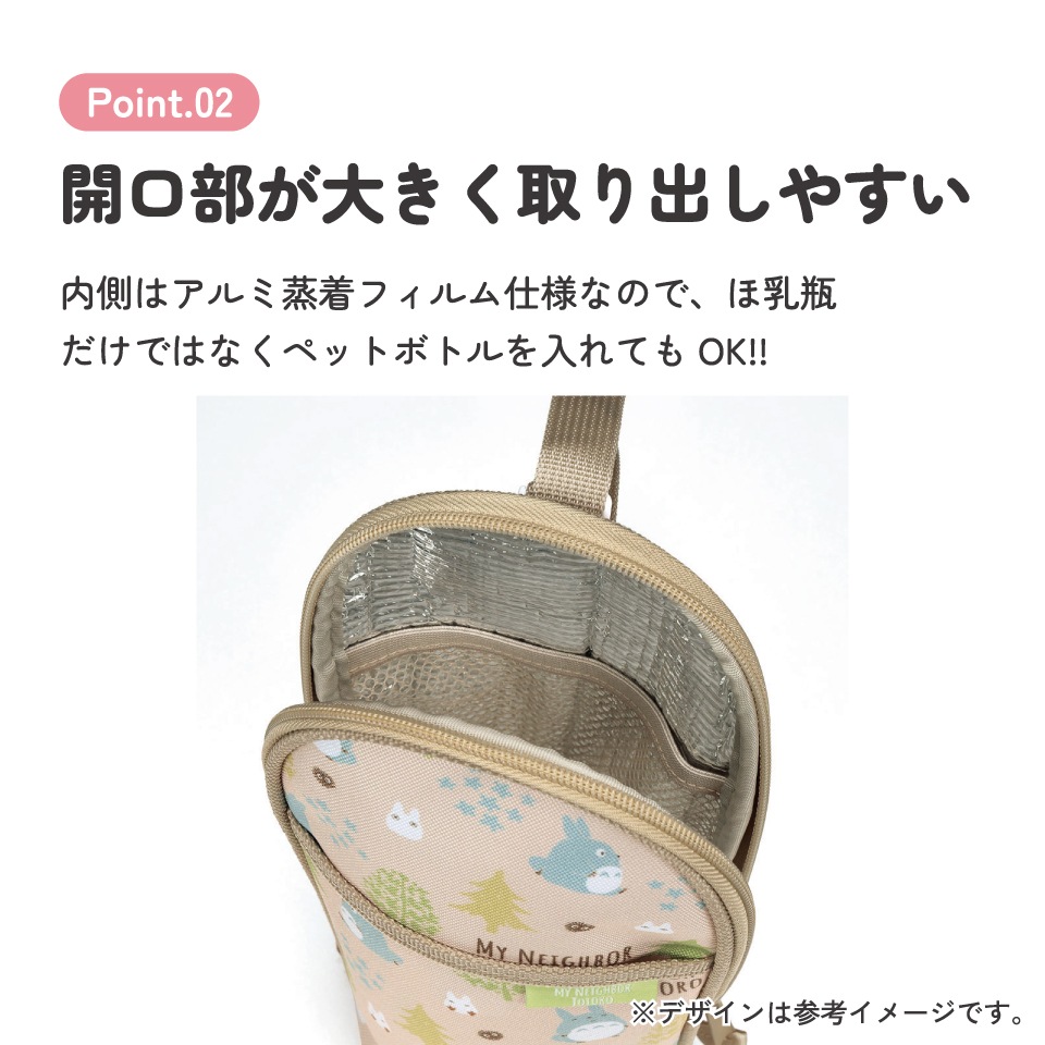 哺乳瓶 ポーチ ほ乳瓶 ベビー用品 収納 持ち運び 便利 ペットボトル