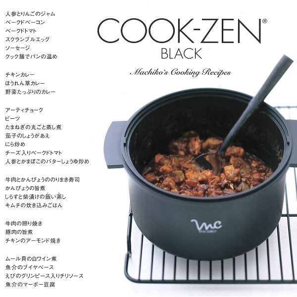 117206 MWC1~クック膳[COOK-ZEN]<br>○ブラック○<br>//プラスチック製 