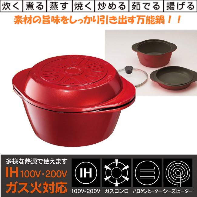 新品 未使用 スケーター 無水鍋 良品】 Skater 赤 両手鍋 鉄鋳物