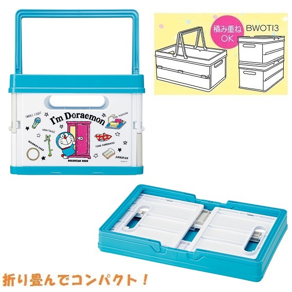 もも様 完成品バスケット 545788 BWOT13~☆収納☆<BR>折りたたみバスケット<BR>○ポケデイズ