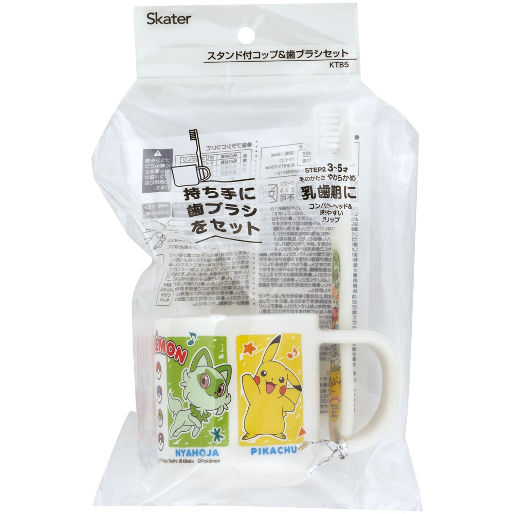 682759 KTB5~スタンド付コップ歯ブラシセット ポケモン2024