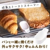 スケーター 珪藻土トーストスチーマー//けいそうど 食パン パン トースター サクふわ ふんわり//