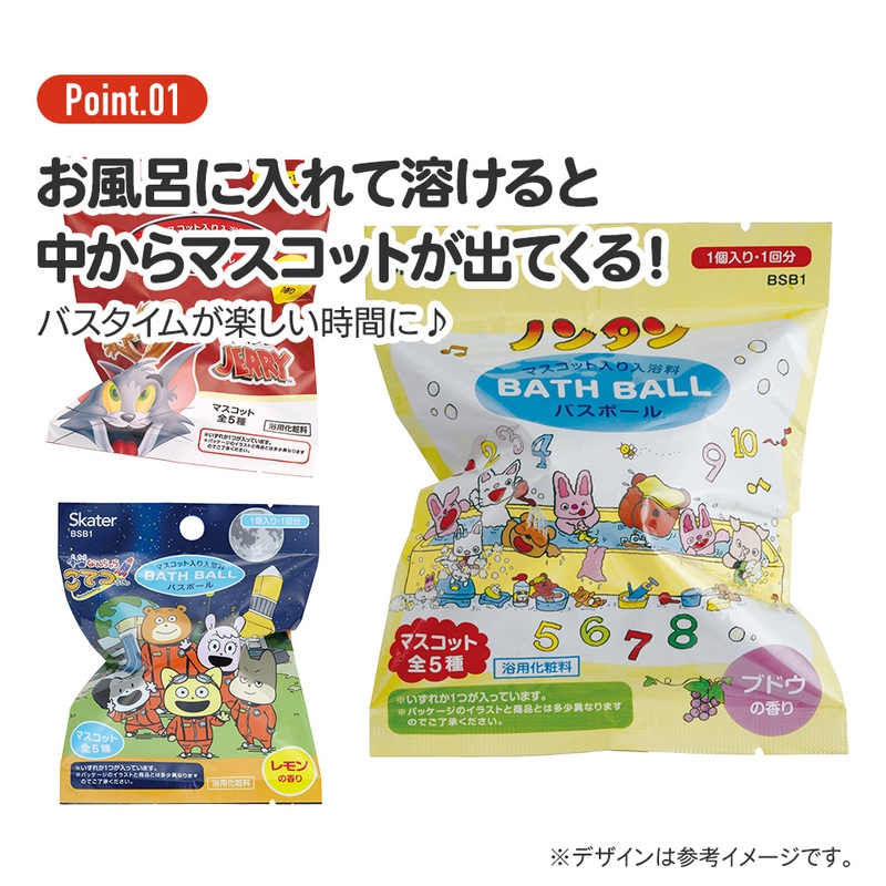 マスコット入り バスボール 入浴剤 おもちゃ入り 子供 こども お風呂