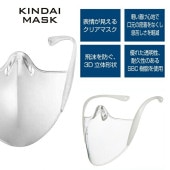 ■近大マスク ホワイト■近畿大学 飛沫防止 マウスシールド フェイスシールド 感染症対策 ウイルス対策 予防 透明 立体 繰り返し使える 視界良好【対象なし】