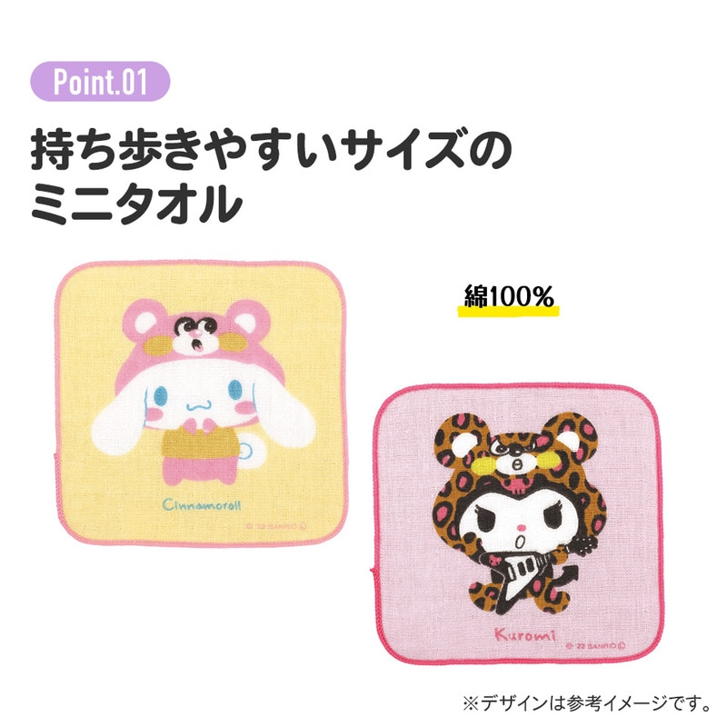 6個までメール便可】ミニタオル S 15×15cm ミニ ハンド タオル 子供