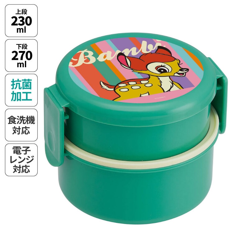 お弁当箱 二段 500ml レンジ対応 食洗機対応 丸型 かわいい