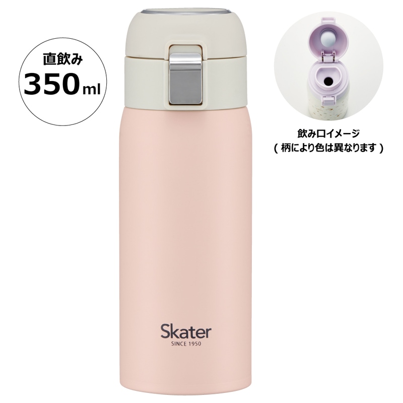 ワンタッチ マグボトル 350ml 保冷 保温 くすみピンク skater