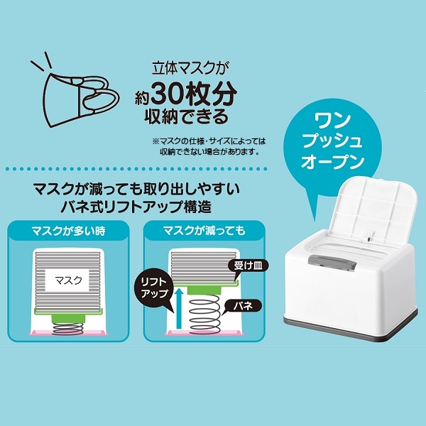 マスクケース ボックス 30枚 おしゃれ 子供用 マスクストッカー 子ども