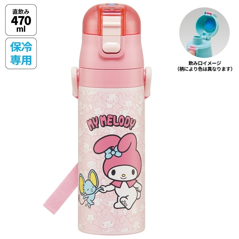 サンリオ(SANRIO) 子供用 水筒 470ml 直飲み ワンタッチ ステンレス