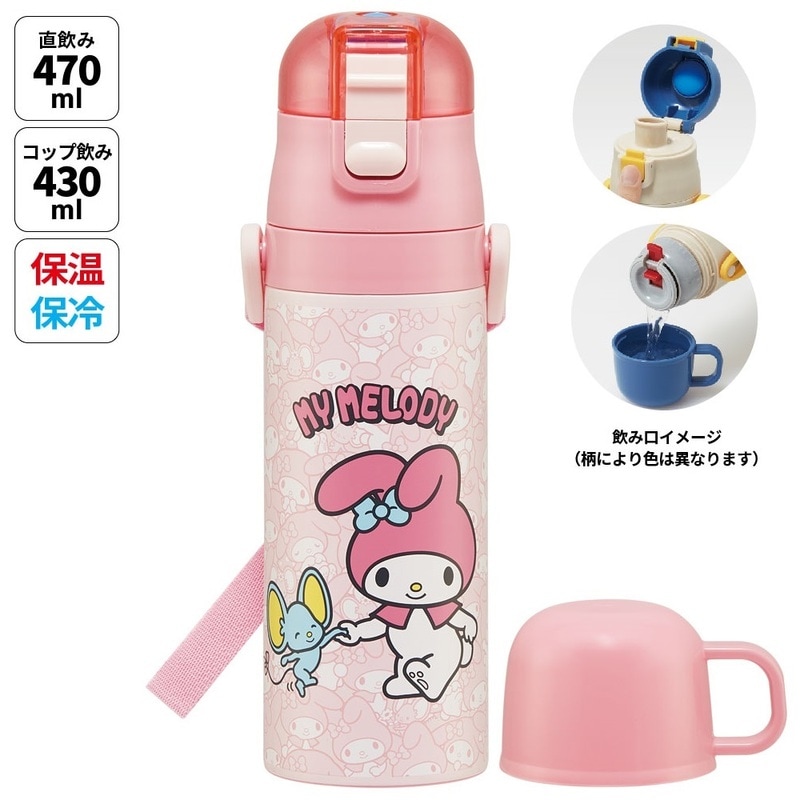 水筒 キッズ 直飲み ワンタッチ ステンレス 保冷 軽い キャラクター