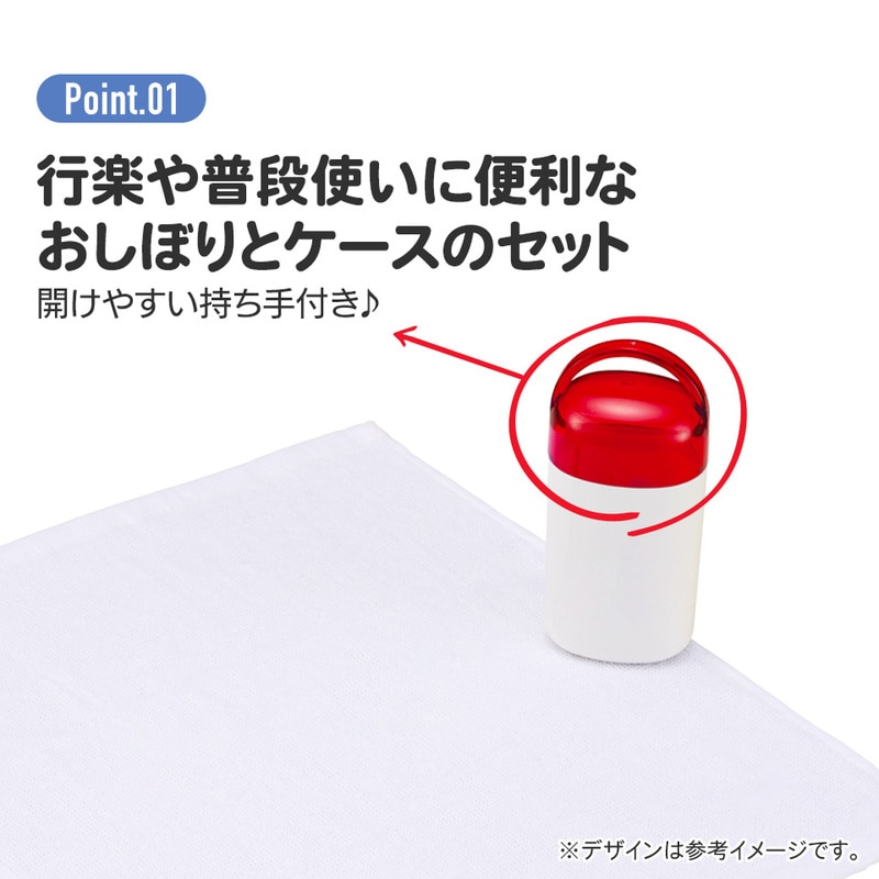 おしぼりタオル おしぼりケース おしぼりセット おしぼり 子供
