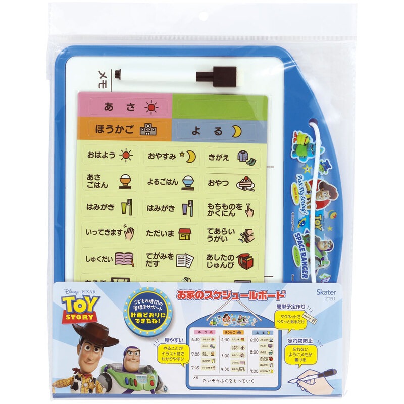 お家 時間割 ボード ホワイトボード マグネット 時間 スケジュール