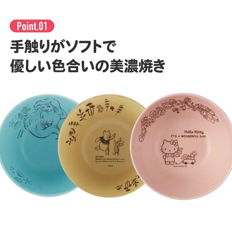 陶器製 ボウル 小 13cm 食器 美濃焼き 陶器 キャラクター 大人 子供