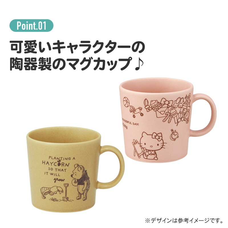 陶器製 マグカップ カップ コップ 美濃焼き 陶器 キャラクター 大人