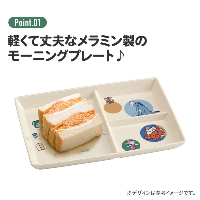 メラミンモーニングプレート メラミン製トレー 仕切りプレート 小物