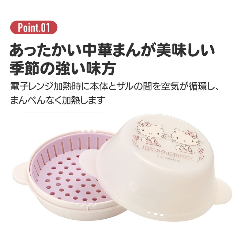 中華まんケース ザル付き 中華まん 肉まん 蒸し器 レンジ調理器具