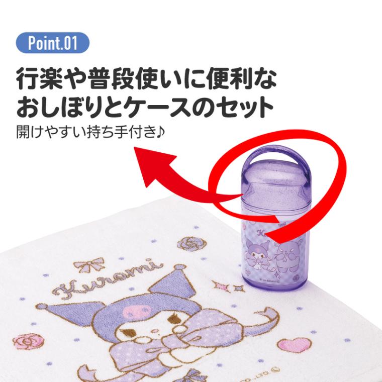 おしぼりタオル おしぼりケース おしぼりセット おしぼり 子供