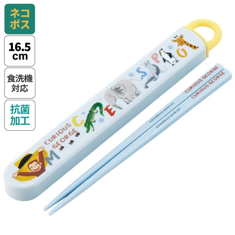 キャラクター,おさるのジョージ | スケーター公式 アウトレットモール