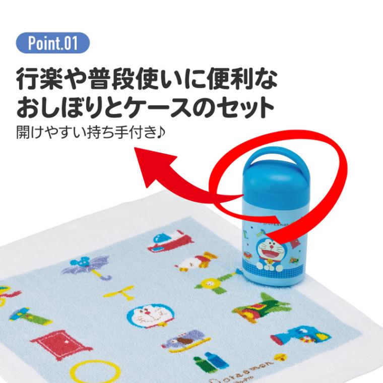 おしぼりタオル おしぼりケース おしぼりセット おしぼり 子供