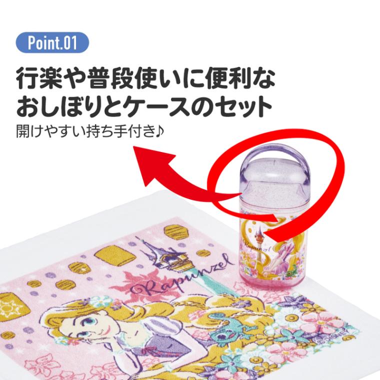 おしぼりタオル おしぼりケース おしぼりセット おしぼり 子供