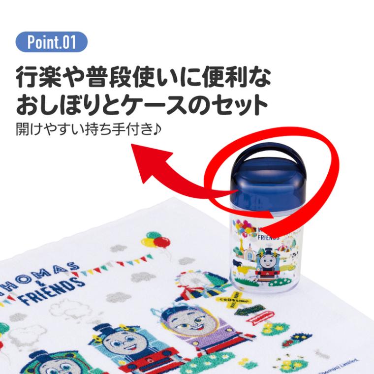 おしぼりタオル おしぼりケース おしぼりセット おしぼり 子供