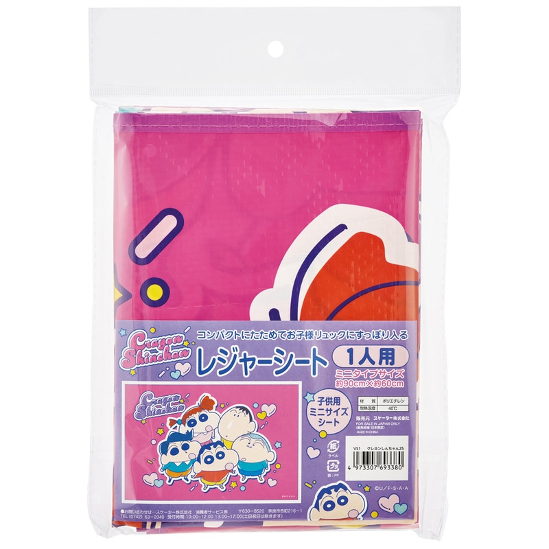 2個までメール便可】レジャーシート ピクニックシート 子供 遠足