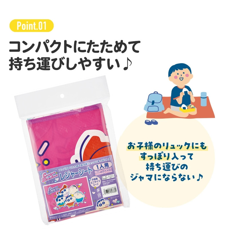 2個までメール便可】レジャーシート ピクニックシート 子供 遠足
