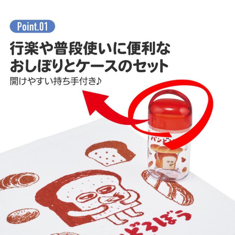 おしぼりタオル おしぼりケース おしぼりセット おしぼり 子供