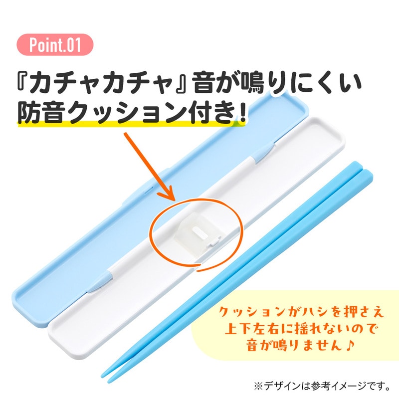 5個までメール便可】お箸セット 食洗器対応 箸入れ 抗菌 カトラリー