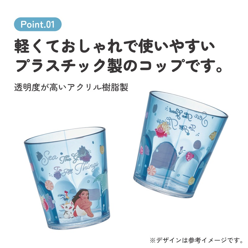 アクリル コップ 割れない 280ml プラスチック 子供 子ども キッズ