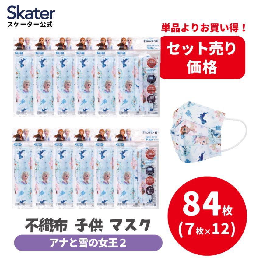 割引率で選ぶ,70%OFF | スケーター公式 アウトレットモール