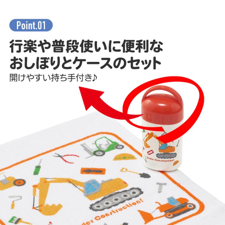 おしぼりタオル 保育園 おしぼりケース おしぼりセット おしぼり 子供