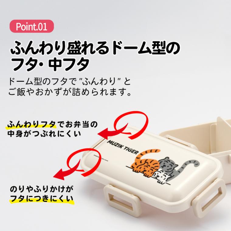 弁当箱 大人 一段 仕切り 食洗機 レンジ 対応 抗菌 日本製 容量 530ml