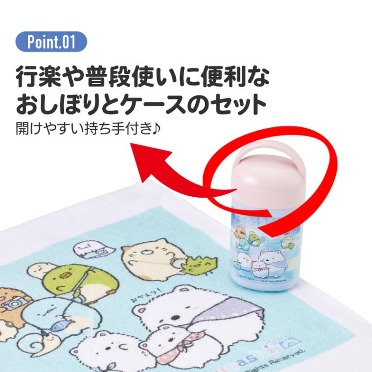 おしぼりタオル おしぼりケース おしぼりセット おしぼり 子供