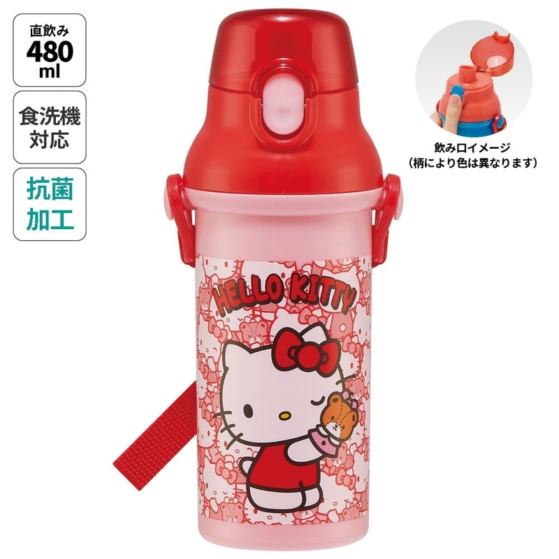 水筒 直飲み プラスチック 大容量 480ml 食洗機対応 キッズ 幼児